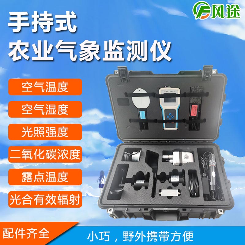 快速檢測土壤溫濕度、導(dǎo)電率的速測儀