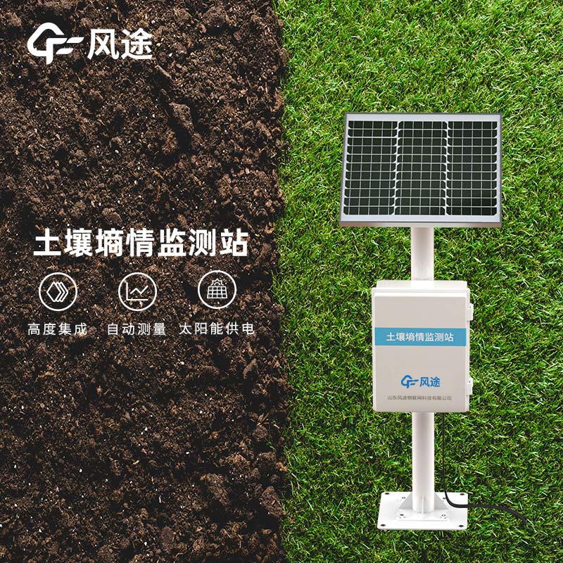 當“氣象站”用的土壤墑情自動監(jiān)測系統(tǒng)