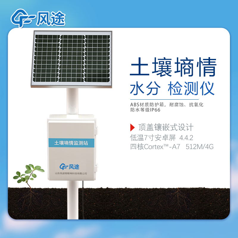 土壤水分檢測儀價格多少？3種常見設(shè)備介紹！