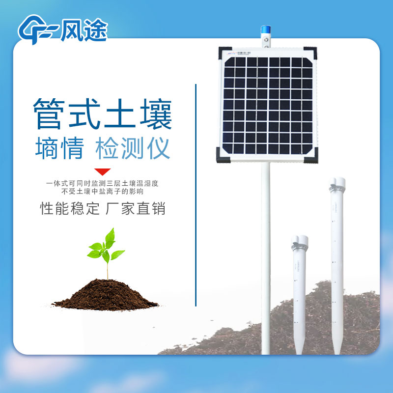 土壤水分檢測儀價格多少？3種常見設(shè)備介紹！