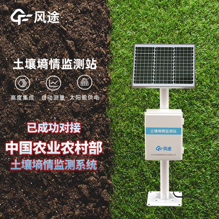 智能土壤墑情監(jiān)測儀介紹