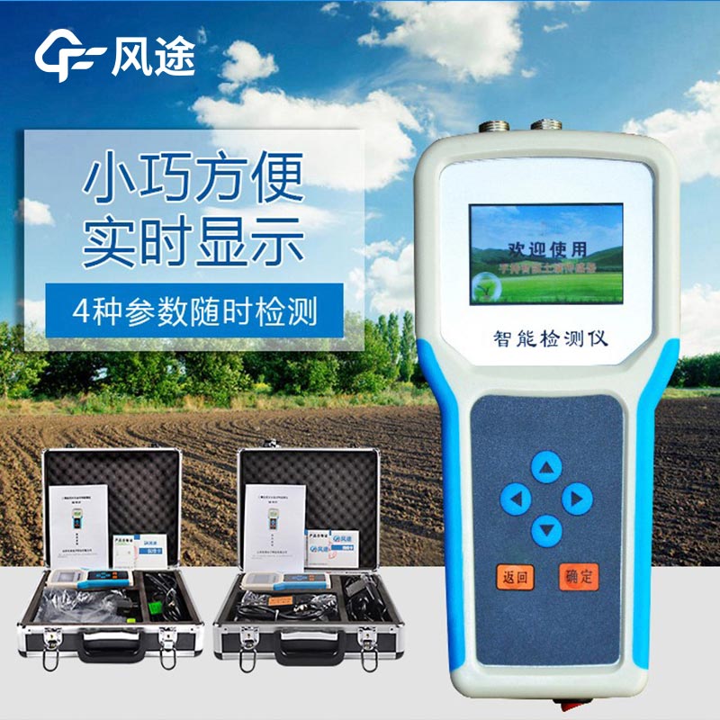 土壤溫濕度監(jiān)測(cè)儀價(jià)格是多少？