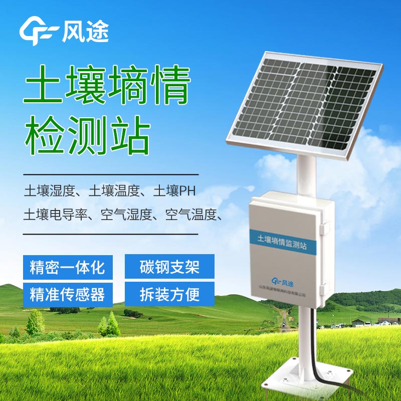 如何進(jìn)行土壤墑情自動(dòng)監(jiān)測(cè)？