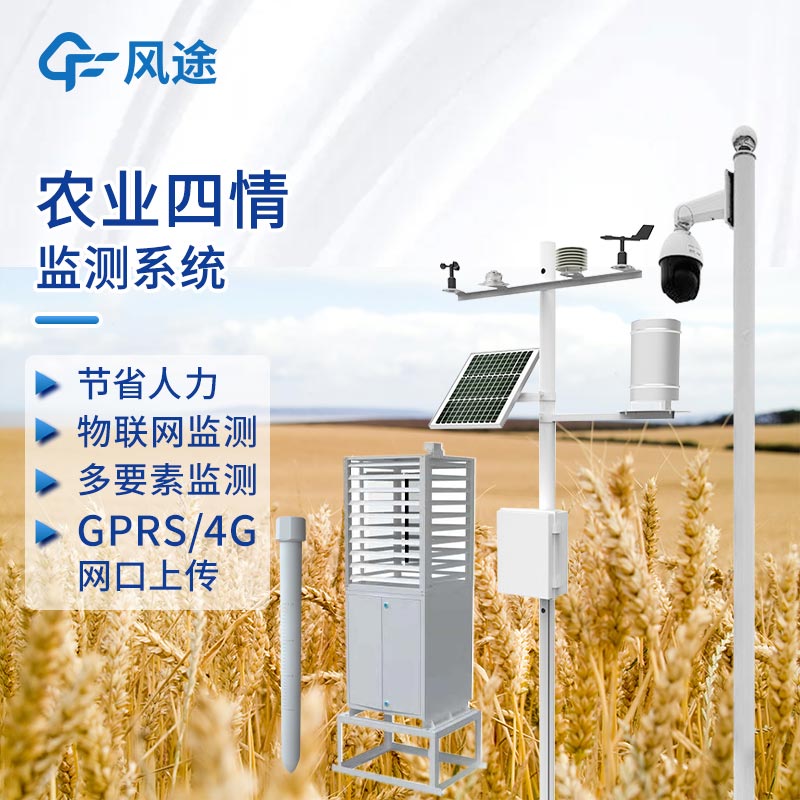 智慧農(nóng)業(yè)物聯(lián)網(wǎng)系統(tǒng)