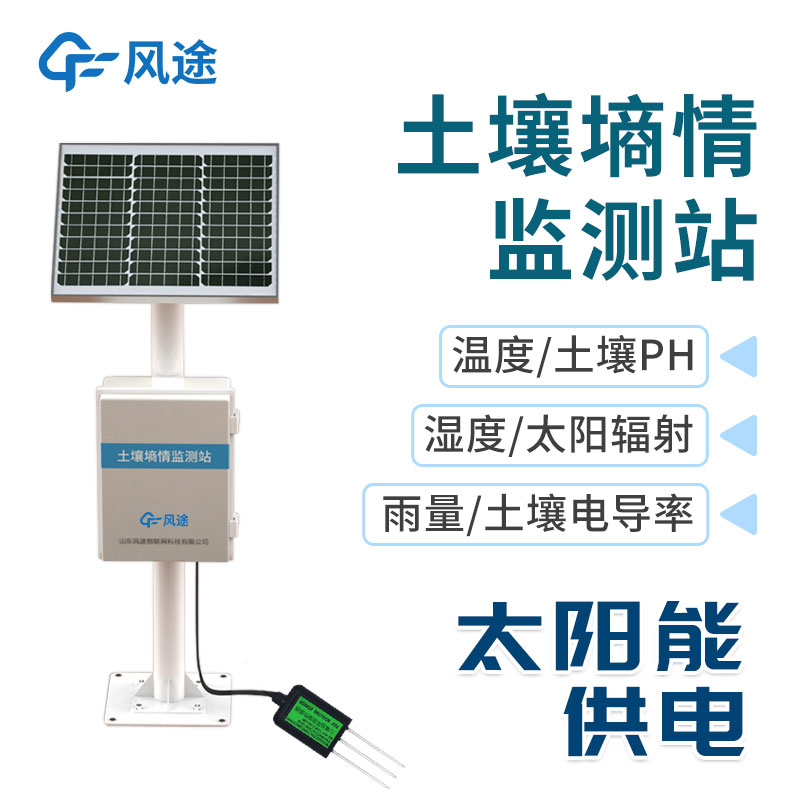 土壤墑情監(jiān)測系統(tǒng)應(yīng)對干旱危機