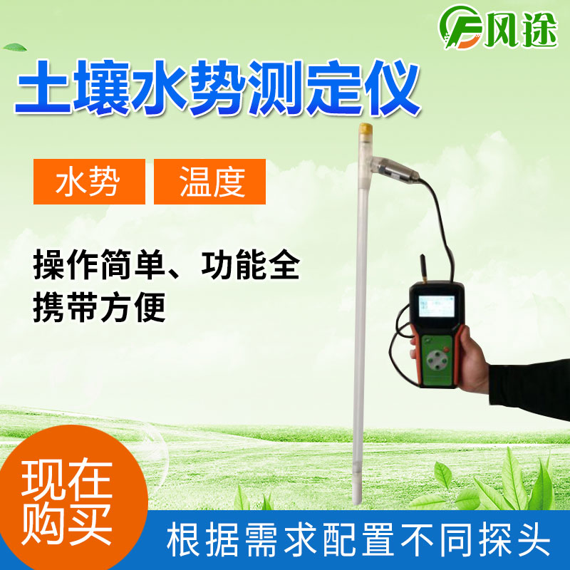 土壤水分測定儀在草坪生長過程中有什么用？