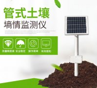 管式土壤墑情監(jiān)測(cè)儀如何安裝？