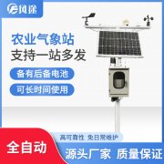 導致農(nóng)業(yè)氣象站價格不同的原因有哪些？