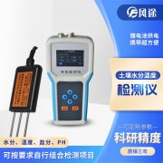 手持式土壤墑情監(jiān)測(cè)系統(tǒng)